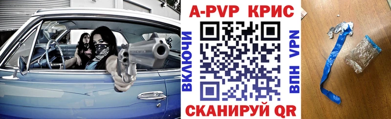 купить   Фролово  A PVP крисы CK 