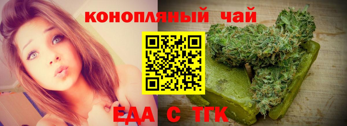 Фролово  Печенье с ТГК марихуана  Вход с VPN 