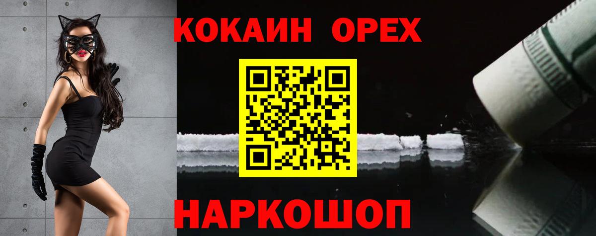 Фролово  Cocaine Columbia  КОКАИН Боливия  Вход с VPN 