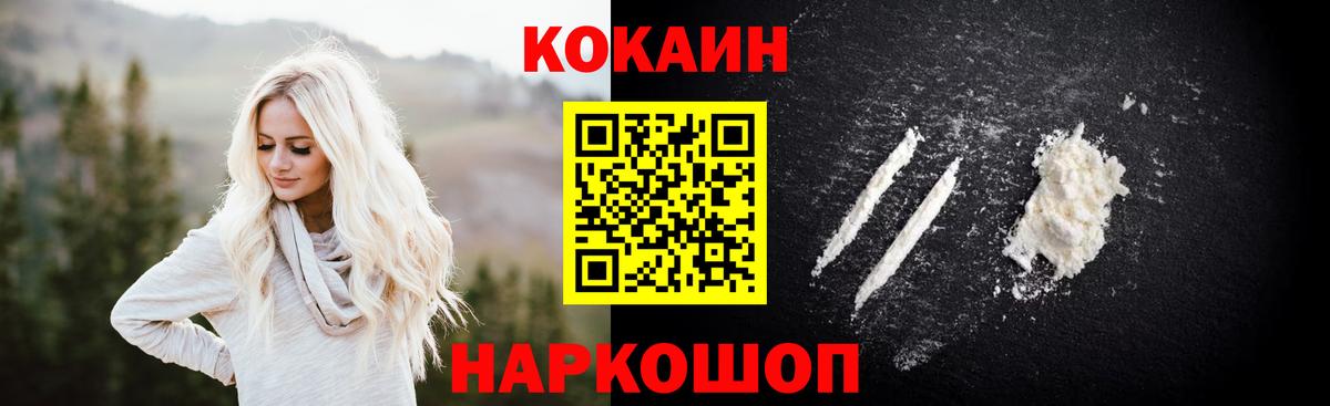 Cocaine 99% Фролово