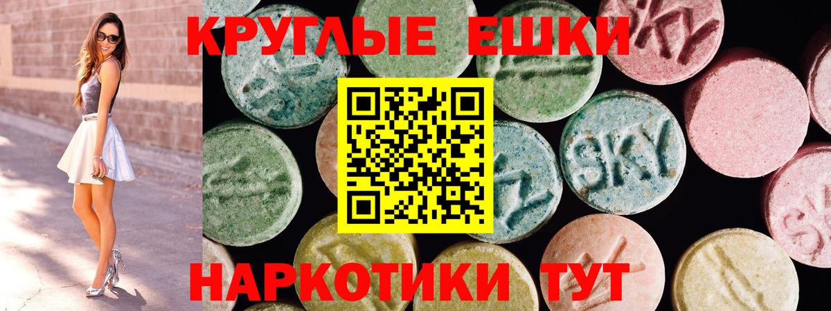 Ecstasy 280 MDMA  Вход с VPN  Фролово  Ecstasy  Ecstasy MDMA 