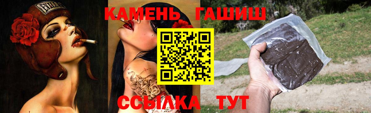 ГАШИШ гашик Фролово