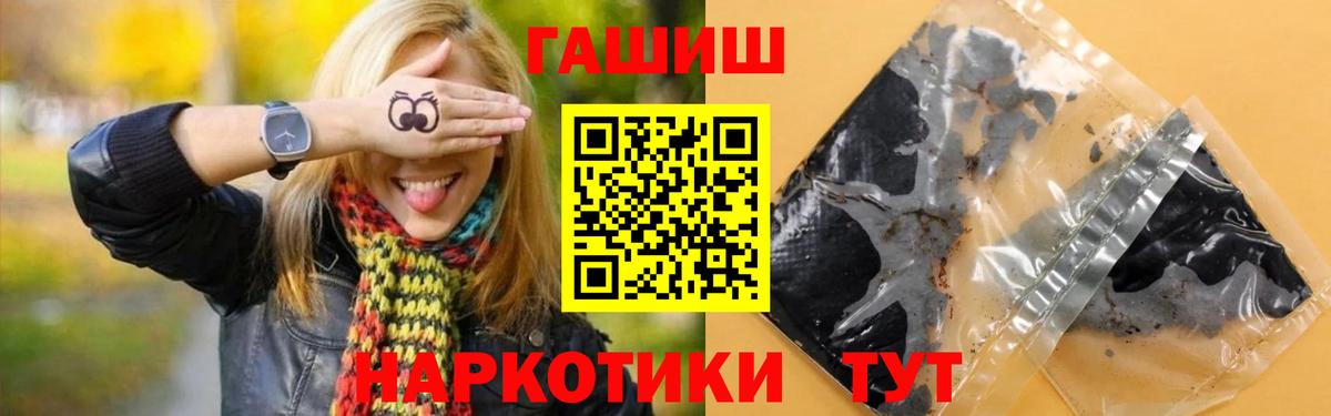 ГАШИШ Cannabis  Вход с VPN  Фролово 