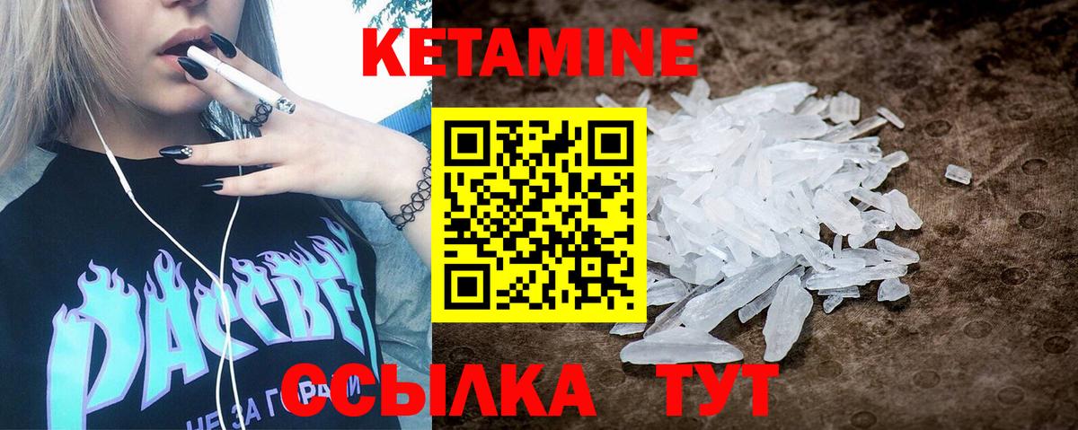 Фролово  Кетамин VHQ  Вход с VPN 