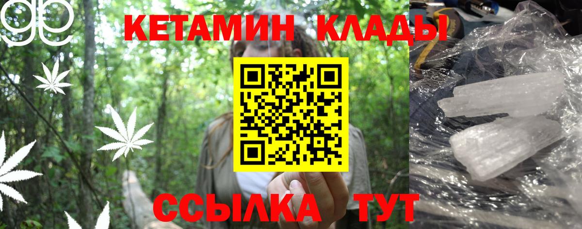 Кетамин ketamine Фролово