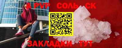 ALPHA-PVP Абакан