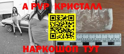 ALPHA-PVP Бийск