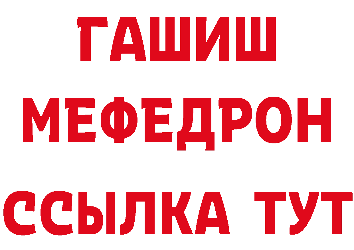 БУТИРАТ буратино ТОР маркетплейс мега Фролово