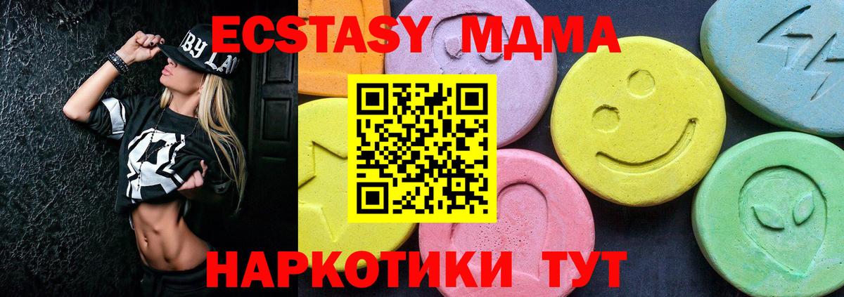 МДМА crystal Фролово