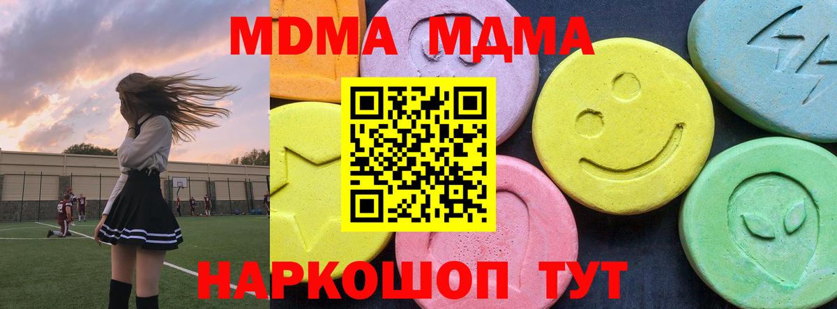 Фролово  МДМА молли  Вход с VPN 