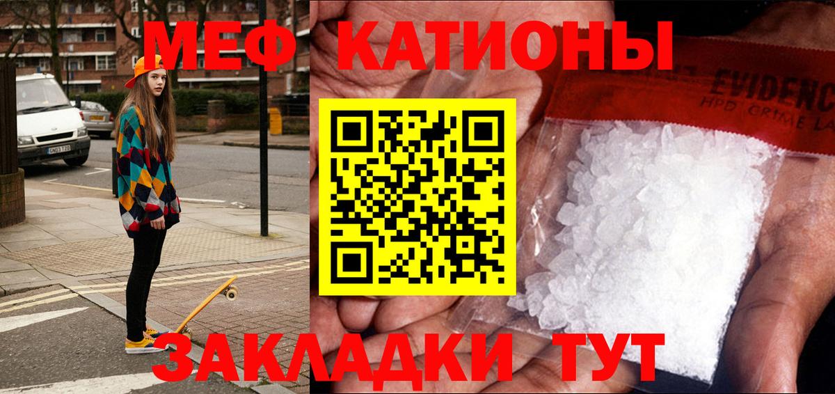 МЯУ-МЯУ  Мефедрон  Фролово  МЯУ-МЯУ VHQ 