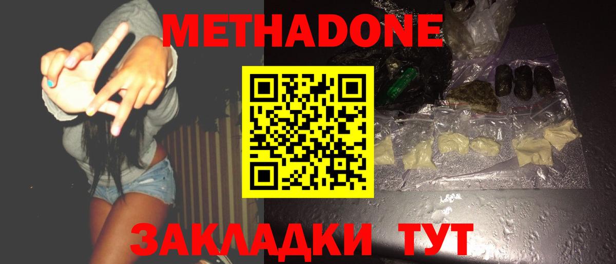 Метадон мёд  Фролово  МЕТАДОН VHQ 