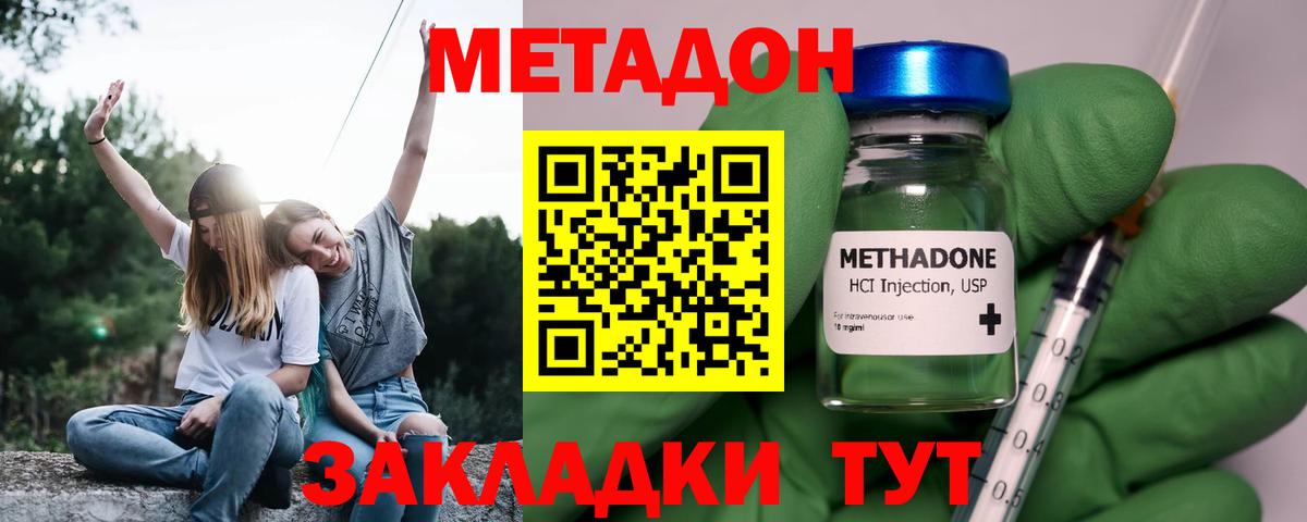 Метадон мёд  Метадон кристалл  Фролово  Вход с VPN 