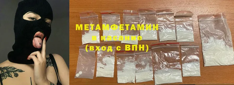 Метамфетамин Methamphetamine  купить наркотики цена  Фролово 