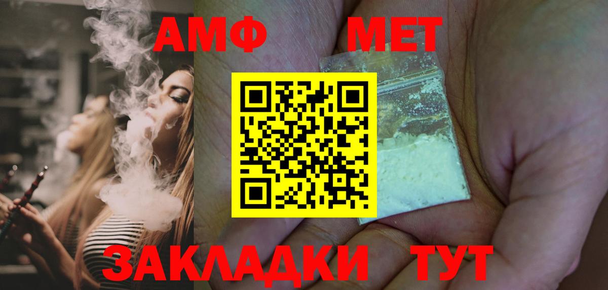 МЕТАМФЕТАМИН мет Фролово