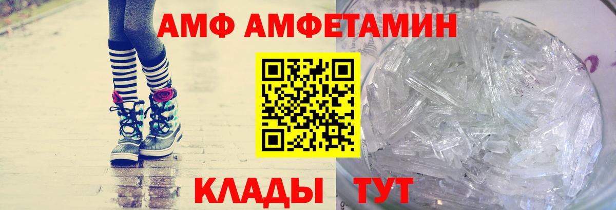 Фролово  Метамфетамин  Вход с VPN  МЕТАМФЕТАМИН винт 