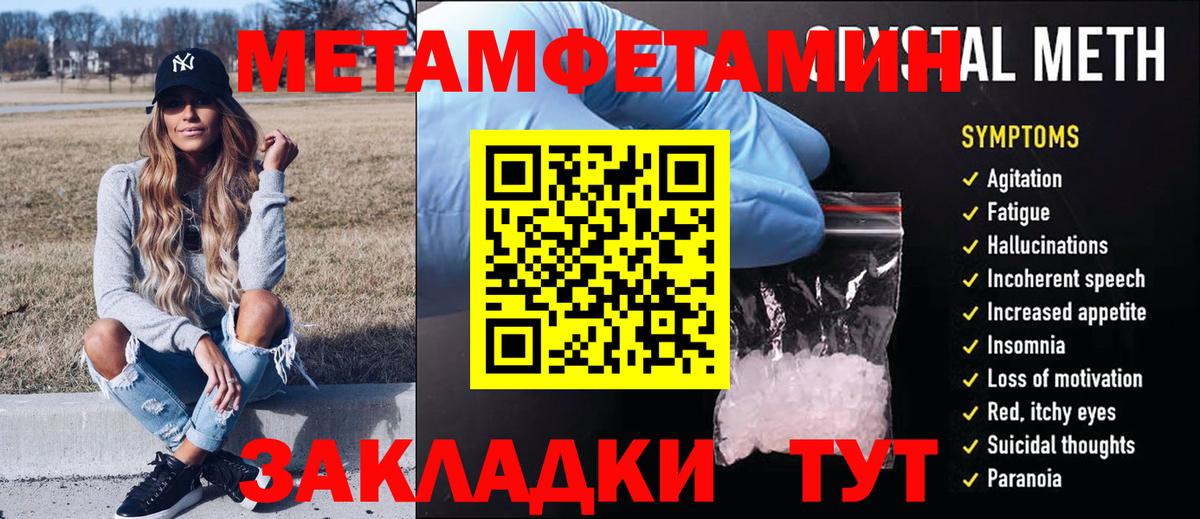 Первитин Methamphetamine  Метамфетамин  Фролово 