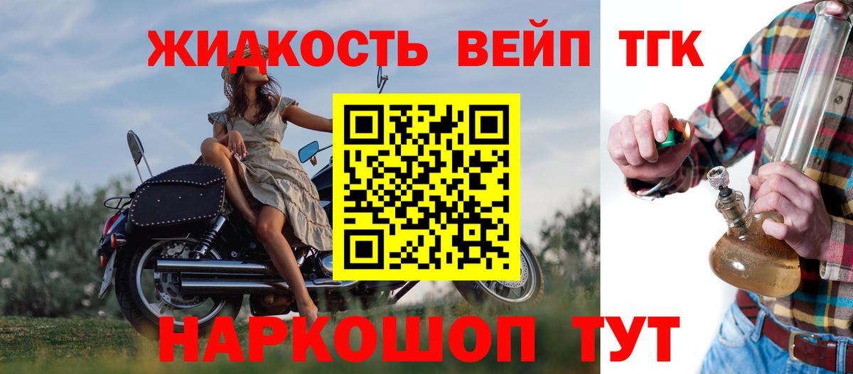Фролово  Дистиллят ТГК Wax  наркотики  Вход с VPN  Дистиллят ТГК вейп 