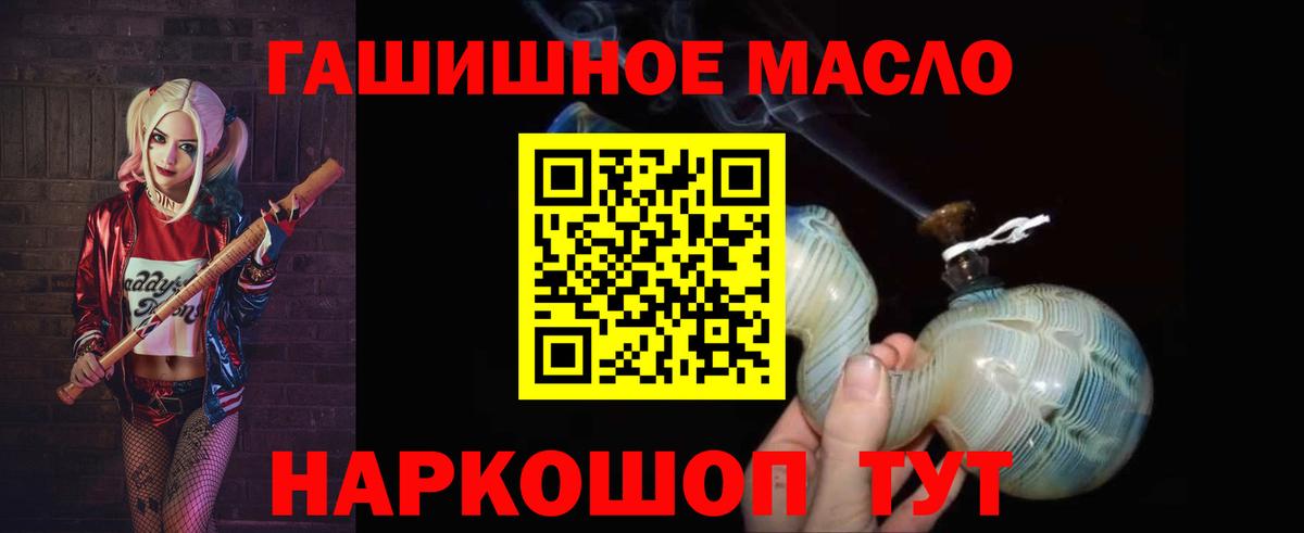 Дистиллят ТГК жижа Фролово